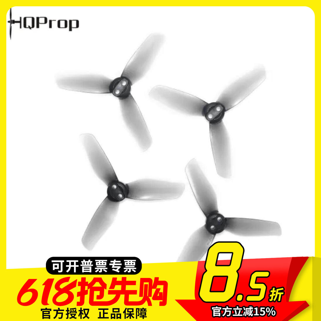 HQProp DJI大疆 AVATA2 无人机3X3X3 (2正2反）螺旋桨 3叶桨
