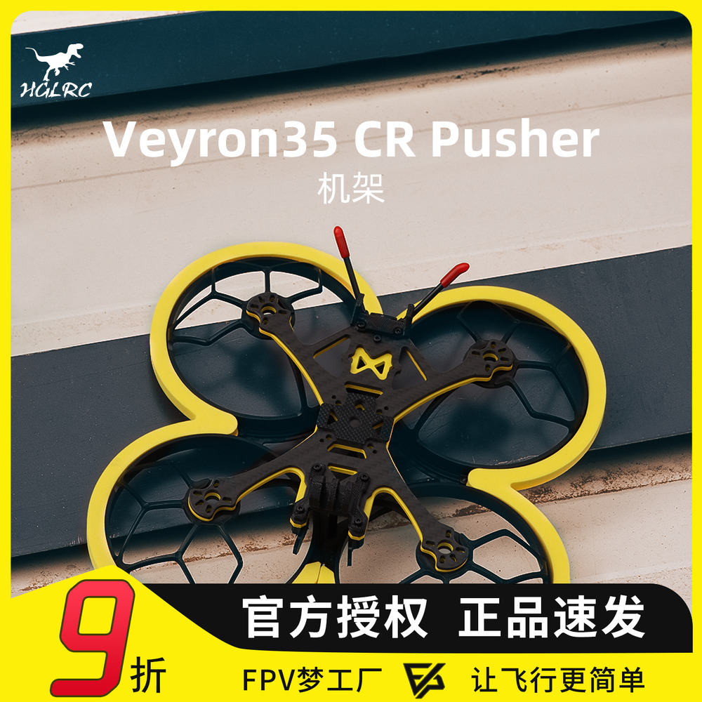 穿越机涵道倒置FPV梦工厂数传