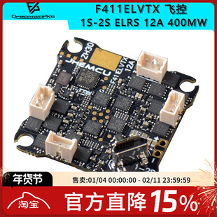 JHEMCU津航F411ELVTX 2S FPV穿越机飞控接收机ELRS 12A电调400MW