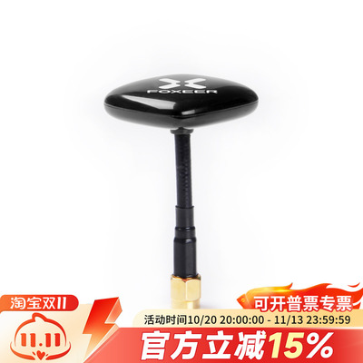 FoxeerEcho29DBi高增益天线