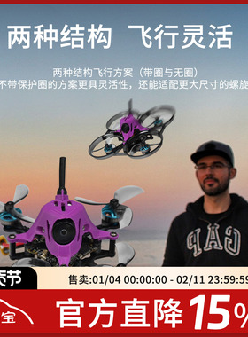 2025飞北国赛ACK80 HDZERO 2S模拟acro80 FPV穿越机80轴距到手飞