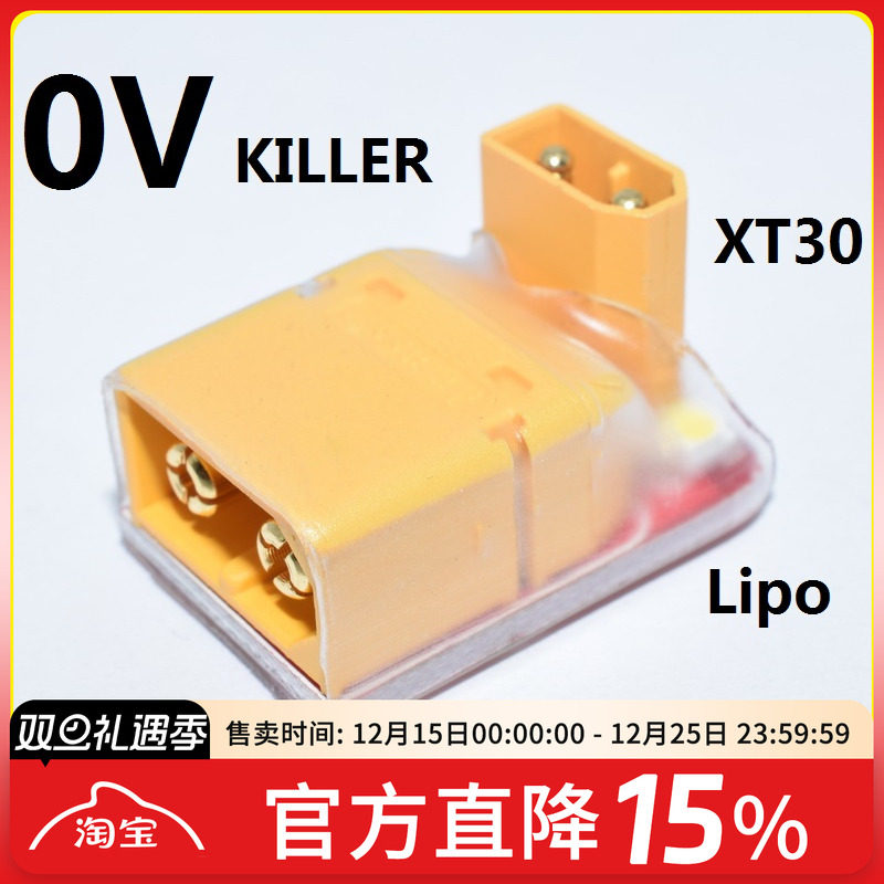 穿越机航模锂电池穿越机