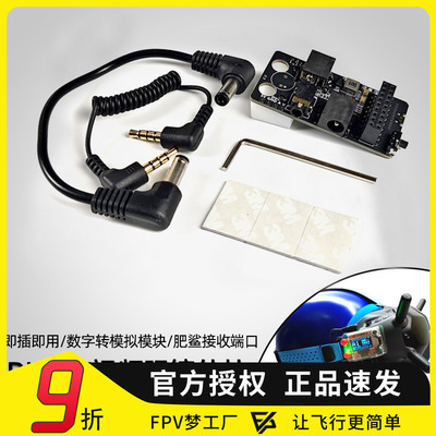 数字模拟接收机即插即用