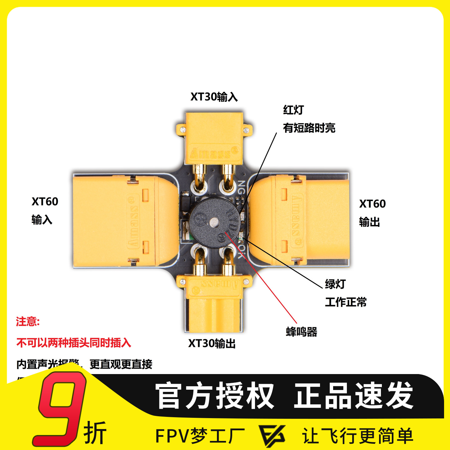 XT30XT60保险丝防短路