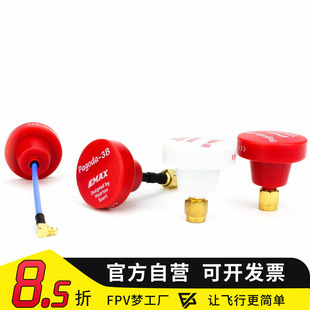 FPV梦工厂 银燕 FPV航模竞速穿越机宝塔Pagoda 3B圆极化图传天线