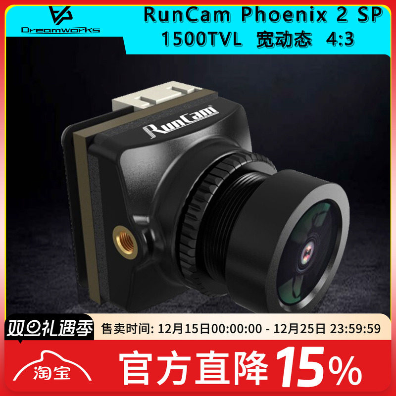 FPVPhoenix2SPV3夜视摄像头