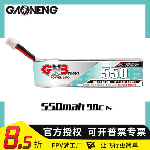 FPV锂电池穿越机配件