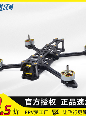 MARK 4 花飞机架 GEPRC/格普  穿越机架F热freestyle FPV四轴竞速