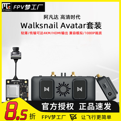 FPV穿越机阿凡达高清眼镜