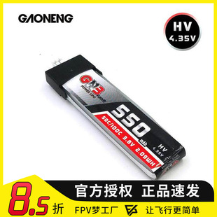 FPV 高能 电池 550MAH 530 660 HV 3.8V-4.35V 50C 1S tinywhoop