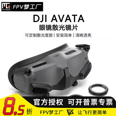 FPVAVATA近视镜片眼镜