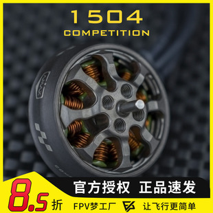1504高端暴力精密动平衡高效无刷电机穿越无人机航模亚马仕AMAX