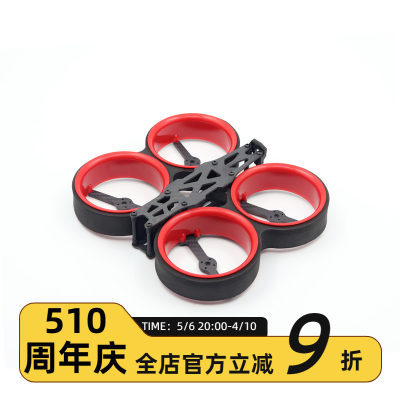 DJI 3寸 穿越机FPV 大疆高清图传 机架 涵道 REPTILE CLOUD-149HD