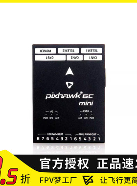 Holybro Pixhawk 6C Mini飞控 PM02 V3 PM06电源模块 M9N GPS FPV