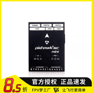 Holybro Pixhawk 6C Mini飞控 PM02 V3 PM06电源模块 M9N GPS FPV