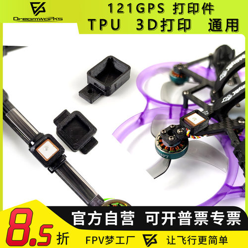 FPVbz121搜星块穿越机