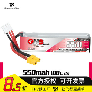 GNB 高能 550mAh 2S 7.6V 100C HV  穿越机FPV 高压 平衡充锂电池