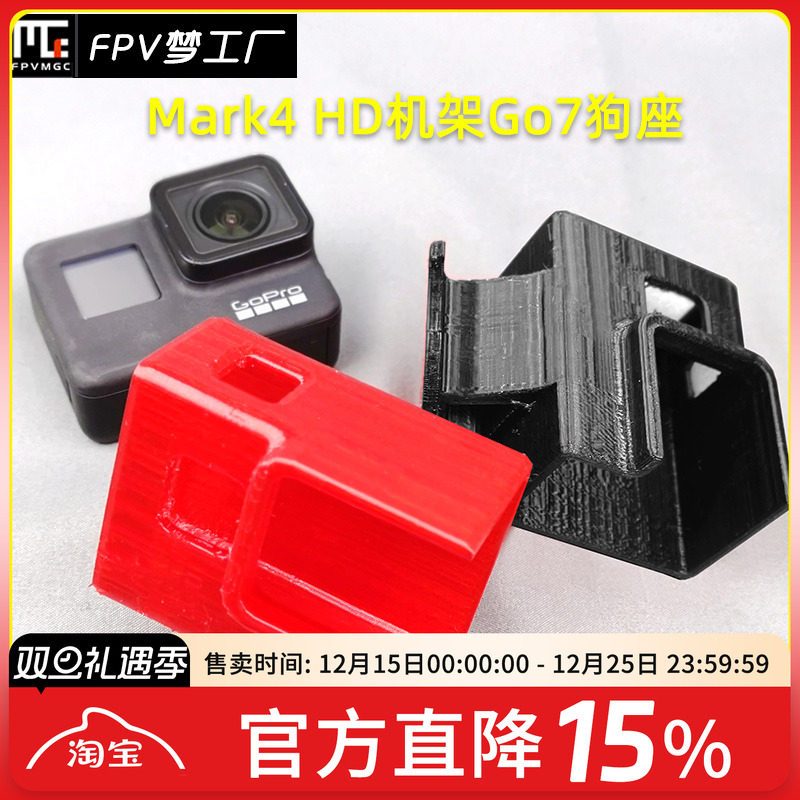 FPV梦梦工厂航模穿越机