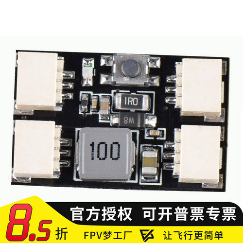灯板 led灯 控制板 WS2812 RGB 独立供电 单独工作 无需飞控 2-6S