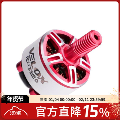 TMOTORV1507双轴电机