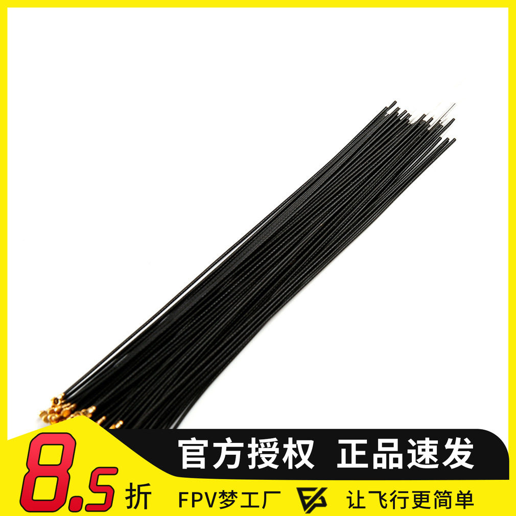 小接口 IPEX 4代 2.4g接收机 航模 遥控天线 适合XM XM+R-xsr 等