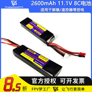 FPV穿越机锂电池2200mAh3S11.1V8C富斯遥控器眼镜航模无人机耐用