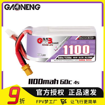 高能 GNB 1100MAH 4S 15.2V 60C HV Long Range 穿越机 锂电池
