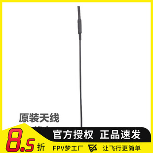 mmcx 猪尾巴 天线 熊猫图传原装天线 panda rush tank 黑羊 天线