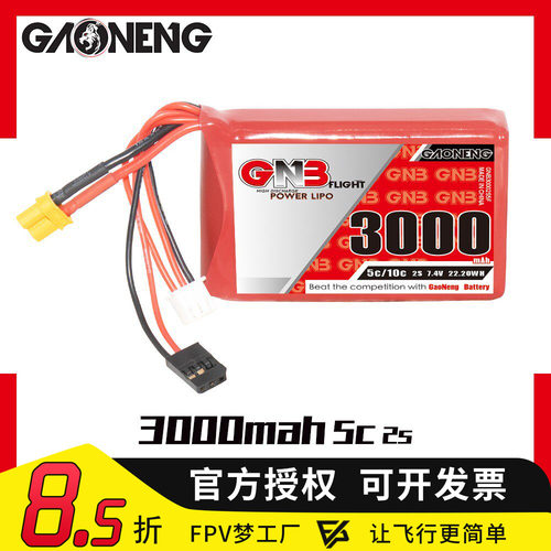 FPV穿越机高能3000mah电池