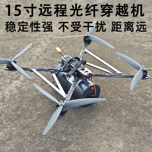 MAK415寸光纤模块远距离穿越机