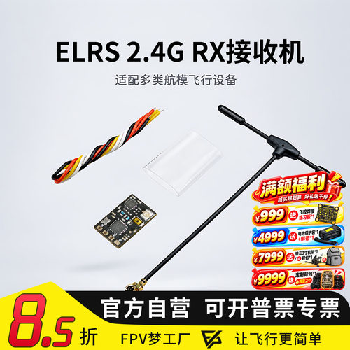 MGCELRS2.4GRX接收机开源