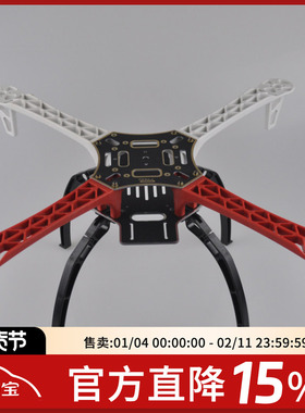 四轴飞行器 F450机架脚架无人机diy套装四旋翼多旋翼航模飞机配件