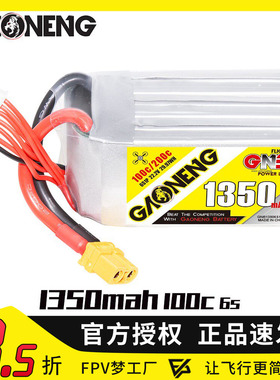 高能 GNB 1350mAh 6S 22.2V 100C 5寸 7寸 遥控模型 锂电池 FPV