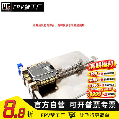梦工厂多功能支架穿越机
