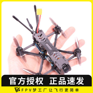 115 2.5寸 65MM螺旋桨牙签DJI Lite数字图传ELRS AlfaRC