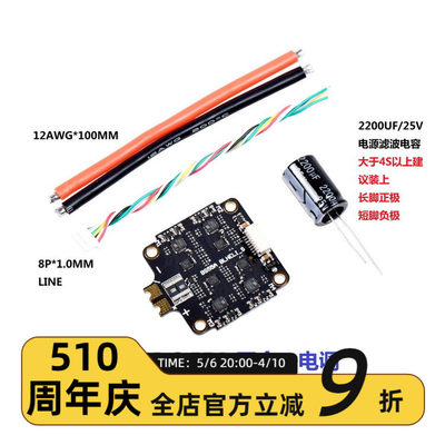 BLHELI_S 40A 55A 2S-6S 四合一电调 FPV 穿越机 Dshot600 电调