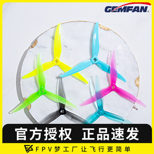 SL5125 Hurricane 5寸螺旋桨 双兼容 穿越机 乾丰 孔位 GEMFAN