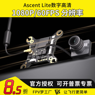CADDXFPV卡德Ascent Lite VTX PROTOS 数字高清图传套装FPV穿越机