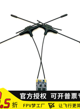 BAYCK贝壳 900/2400 C3 Dual Band GeminiRX穿越机固定翼100mw