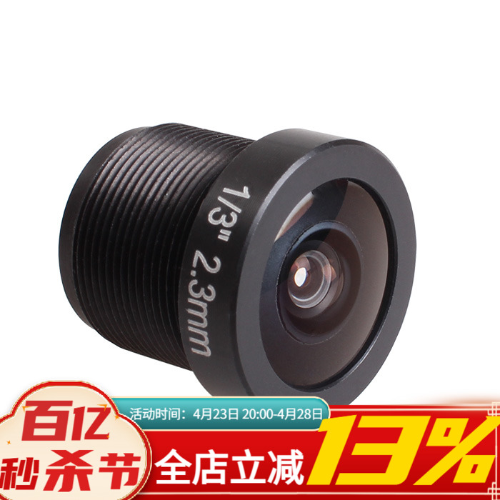 RunCam RC23 FPV广角镜头 2.3mm FOV150适用Swift2 Swift PZ0420