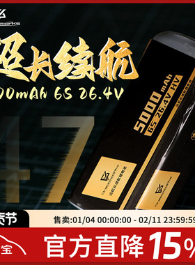 FPV穿越机5000mAh 6S 26.4V HV高压锂电池20C远航长续航航模