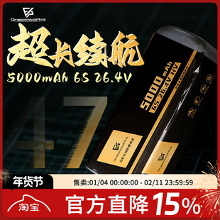 FPV穿越机5000mAh 6S 26.4V HV高压锂电池20C远航长续航航模