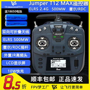 Jumper T12 MAX 2024全新全功能小尺寸遥控器ELRS 2.4G 915远距离