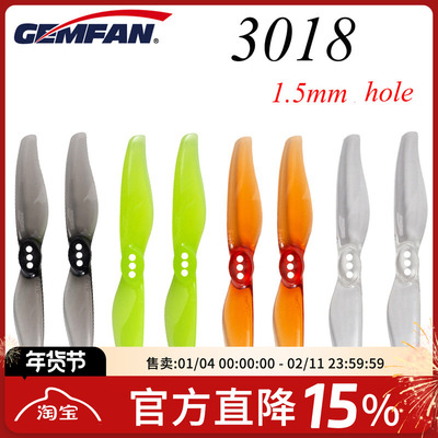 桨叶牙签机FPV梦工厂二叶桨