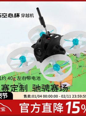 FPV穿越机716空心杯 65mm轴距迷你机型室内青少年竞赛教育培训