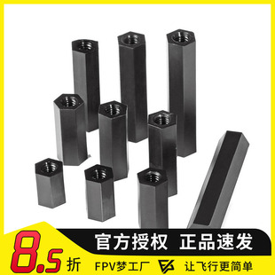 安装 六角隔离柱双通六角隔离柱 尼龙螺柱 飞塔固定隔离 飞控