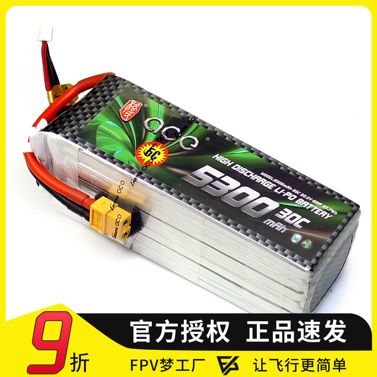 FPV穿越机格氏5300mAh6s