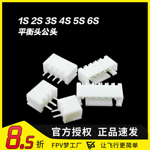 平衡头公头FPV穿越机航模