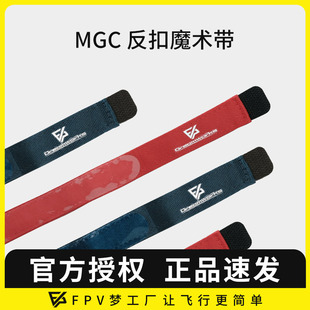 防滑 穿越机 电池 FPV梦工厂 反扣魔术带 绑带 250 尼龙