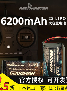 RadioMaster TX16S BOXER 遥控器 锂电池 6200mAh 超长续航2S控电